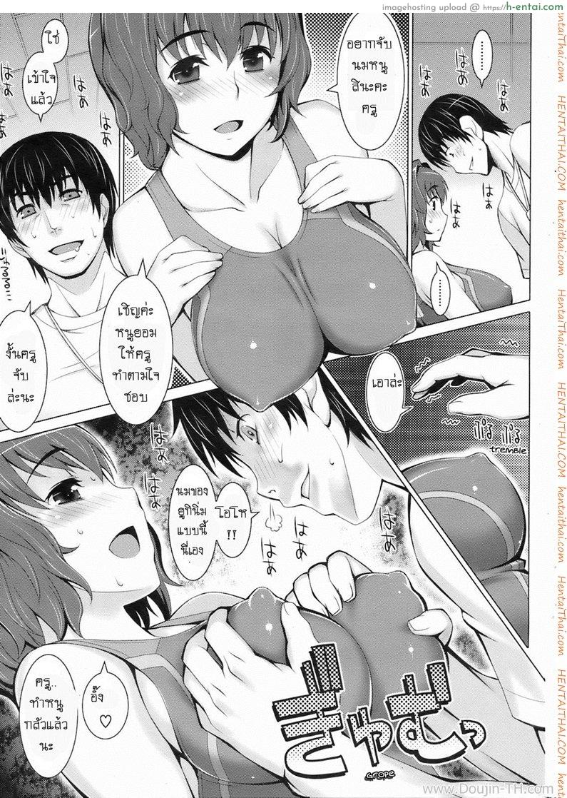 อ่านโดจิน วางแผนจับครูหนุ่ม [Seki Suzume] Captured You? (COMIC HOTMiLK 2008-08) หน้า 5