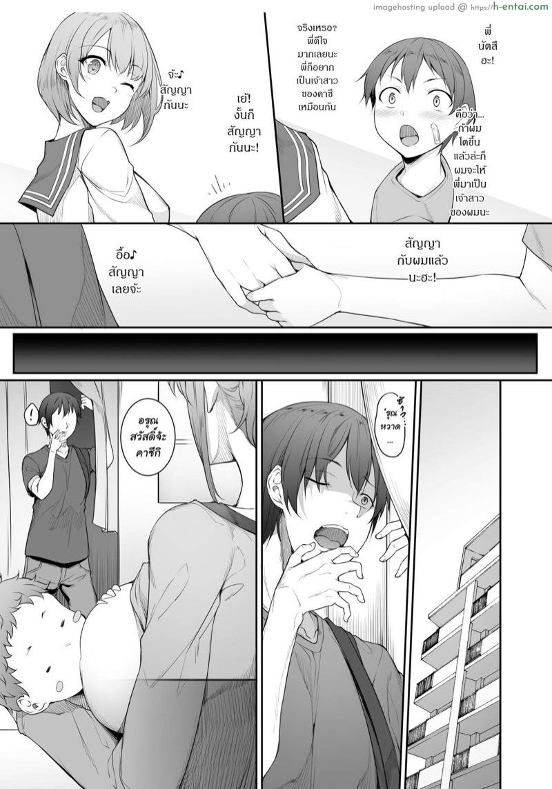 อ่านโดจิน ไม่อยากให้บอก ต้องนอกใจผัว (COMITIA131) [In The Sky (Nakano Sora)] Ane o Netotta Hi | The Day I Did NTR With My Older Sister หน้า 2