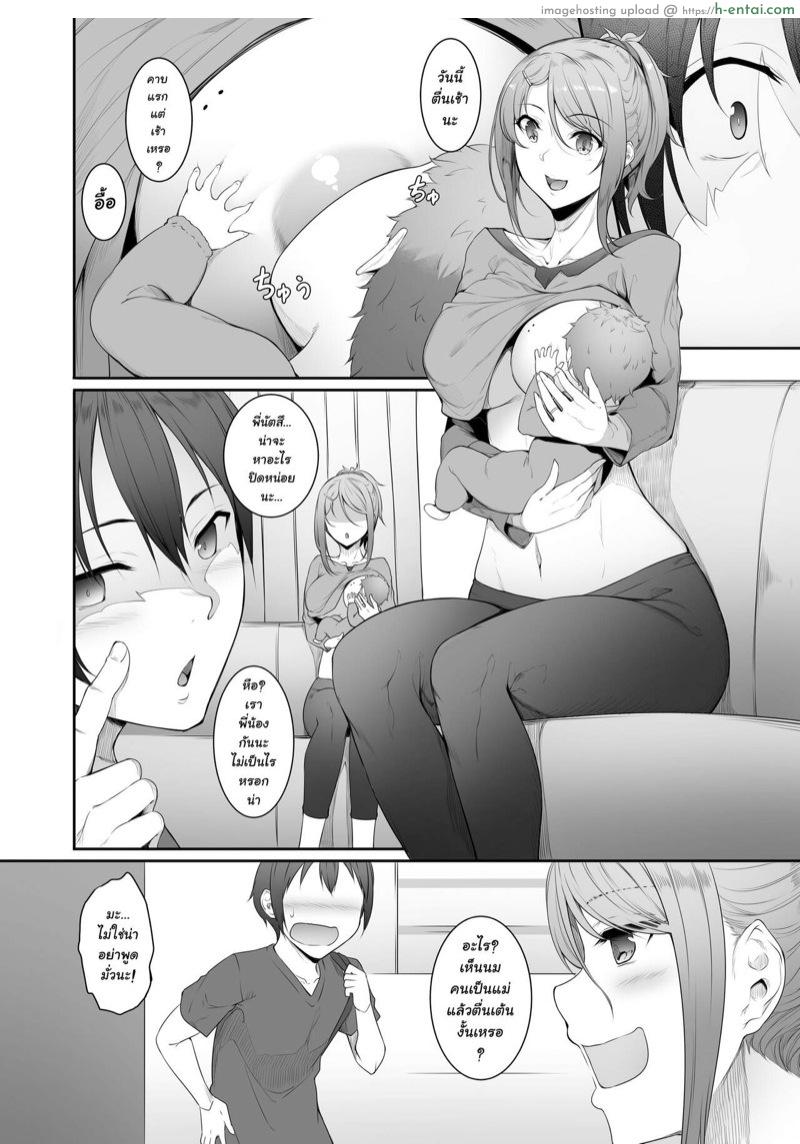 อ่านโดจิน ไม่อยากให้บอก ต้องนอกใจผัว (COMITIA131) [In The Sky (Nakano Sora)] Ane o Netotta Hi | The Day I Did NTR With My Older Sister หน้า 3