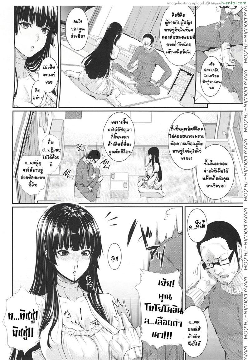 อ่านโดจิน แพ็คเกจรัก จับทำผัว [Zucchini] Yojouhan Monogatari หน้า 3