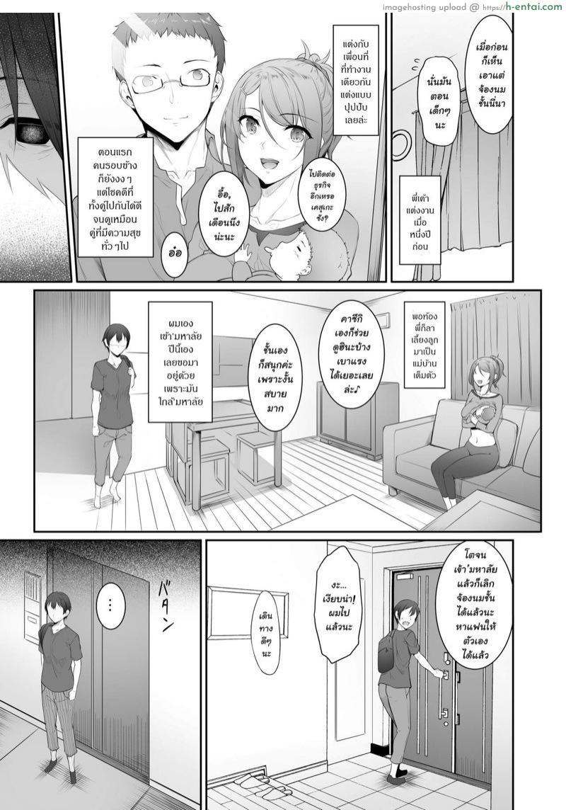 อ่านโดจิน ไม่อยากให้บอก ต้องนอกใจผัว (COMITIA131) [In The Sky (Nakano Sora)] Ane o Netotta Hi | The Day I Did NTR With My Older Sister หน้า 4