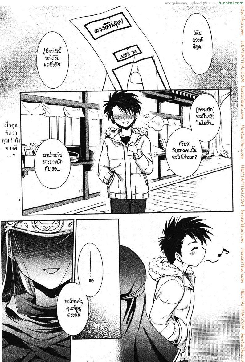 หมอดูแม่นๆ [Kanou Ryuuji] Fortune-telling x Spell Casting (Manga Bangaichi 2012-03)