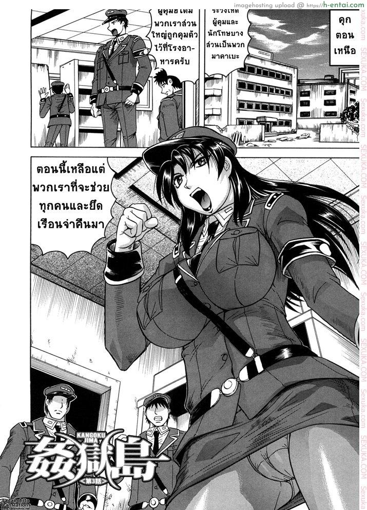 อ่านโดจิน คุกนรกกลางทะเล 3 [Jamming] Kangokujima Ch.3 หน้า 2