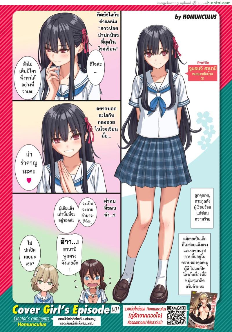อ่านโดจิน สวนซ่อนรัก [Homunculus] Secret Garden & Cover Girl’s Episode Matome หน้า 3