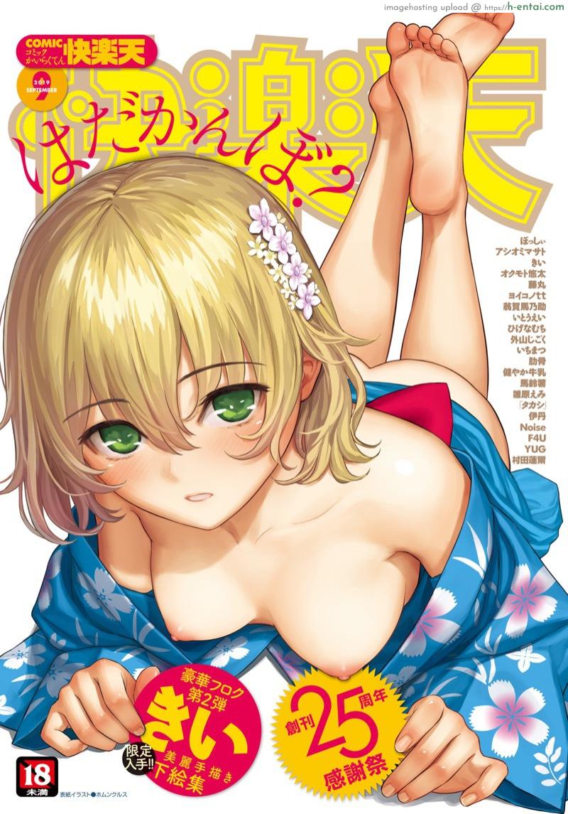 อ่านโดจิน สวนซ่อนรัก [Homunculus] Secret Garden & Cover Girl’s Episode Matome หน้า 4