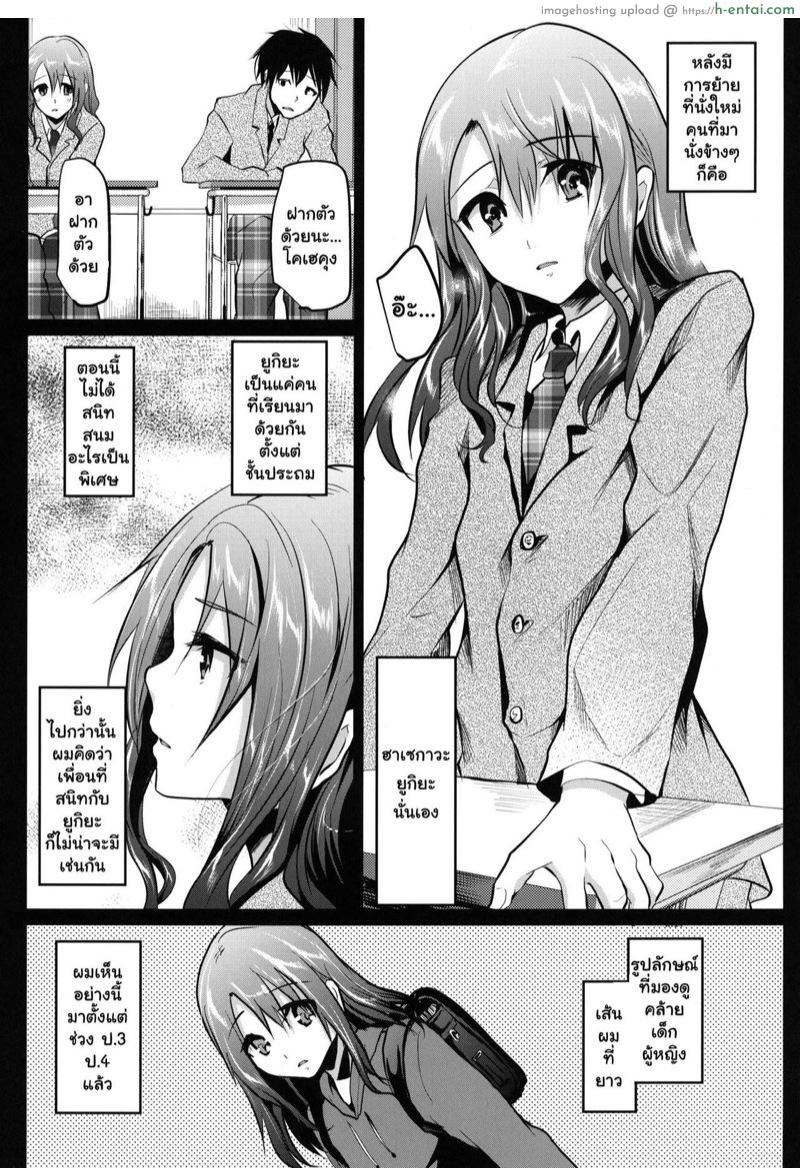 อ่านโดจิน เรื่องสัมพันธ์ชู้สาวของบ้านเพื่อนร่วมชั้น (C83) [Cannabis (Shimaji)] Doukyuusei no Ouchi no Jouji หน้า 2