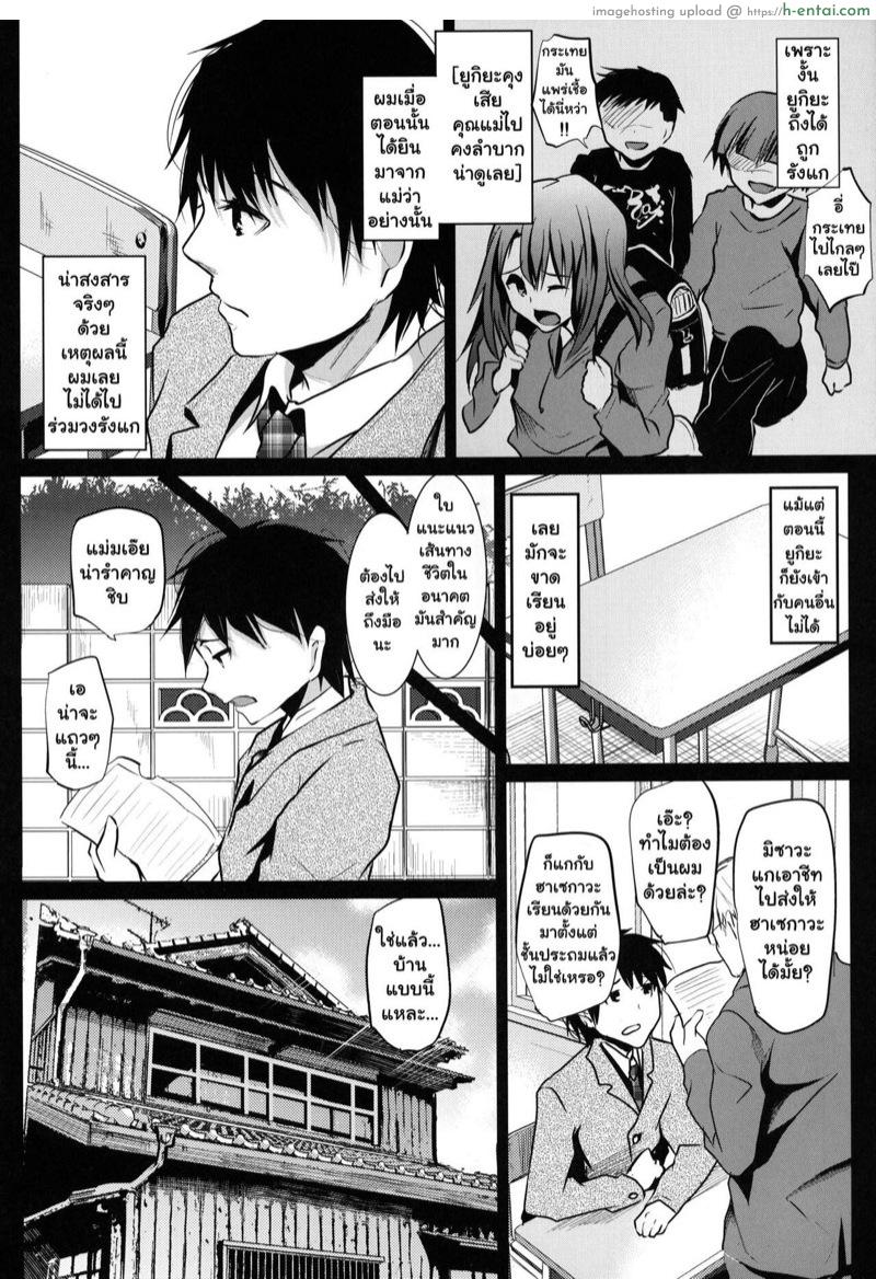 อ่านโดจิน เรื่องสัมพันธ์ชู้สาวของบ้านเพื่อนร่วมชั้น (C83) [Cannabis (Shimaji)] Doukyuusei no Ouchi no Jouji หน้า 3