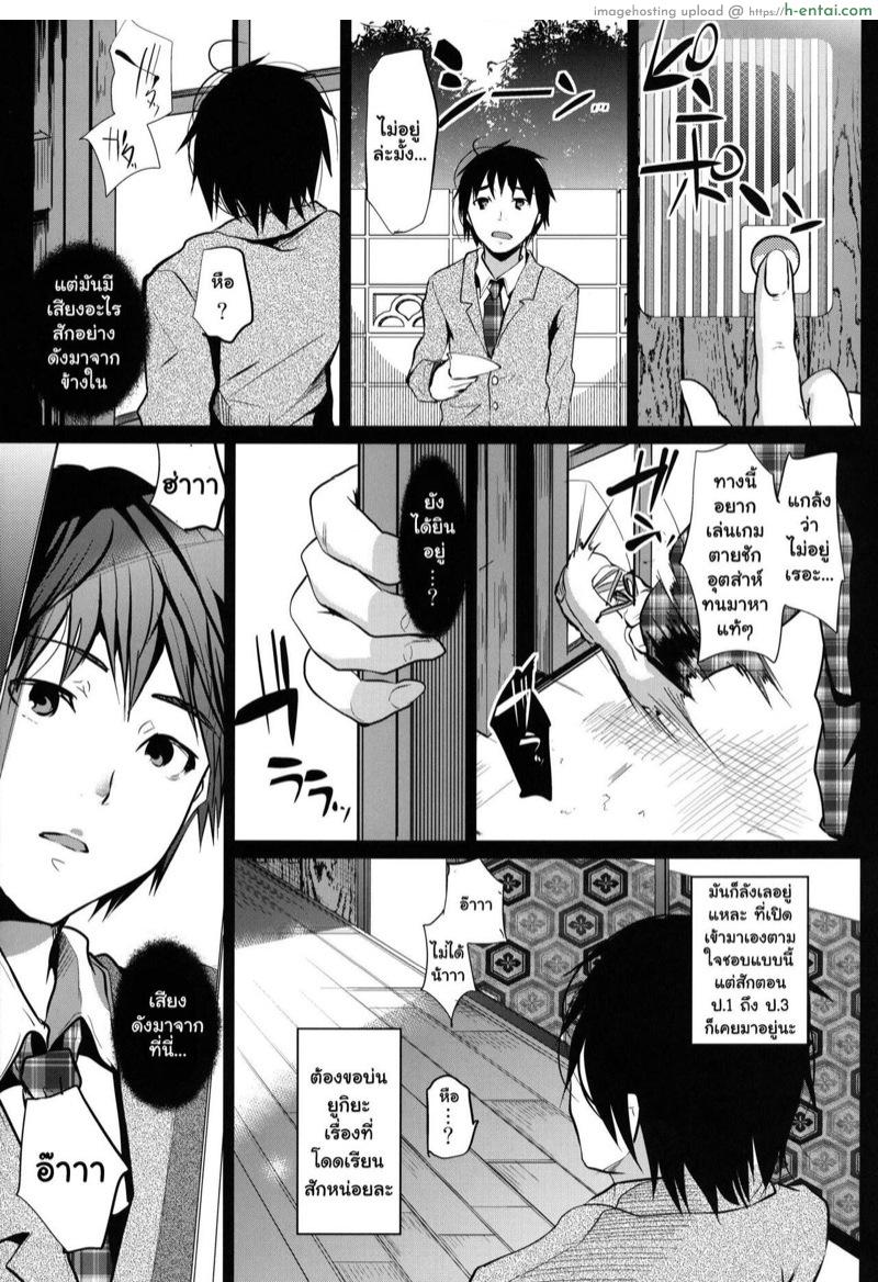 อ่านโดจิน เรื่องสัมพันธ์ชู้สาวของบ้านเพื่อนร่วมชั้น (C83) [Cannabis (Shimaji)] Doukyuusei no Ouchi no Jouji หน้า 4