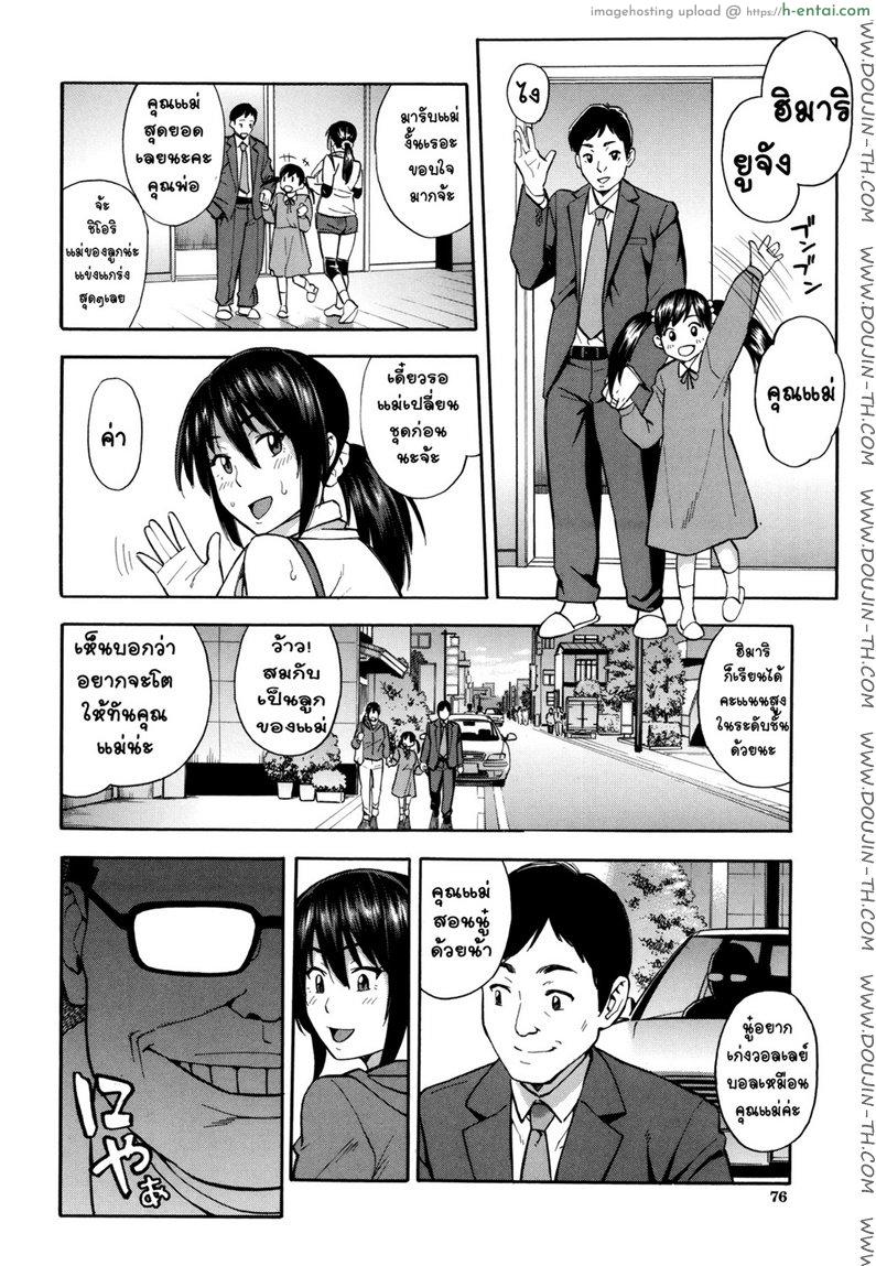 อ่านโดจิน จำใจผิด เพราะติดใจ [Zonda] Saikai Reunion (Hitozuma x Netorare) หน้า 1