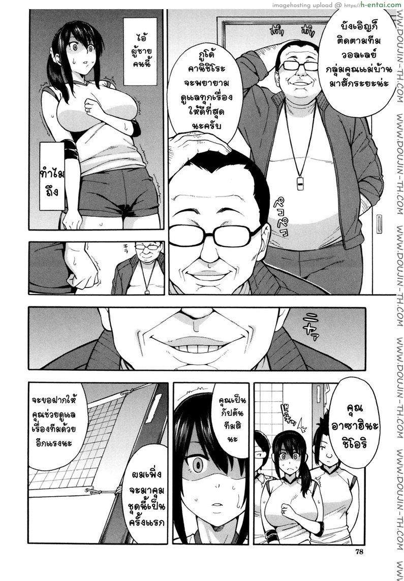 อ่านโดจิน จำใจผิด เพราะติดใจ [Zonda] Saikai Reunion (Hitozuma x Netorare) หน้า 3