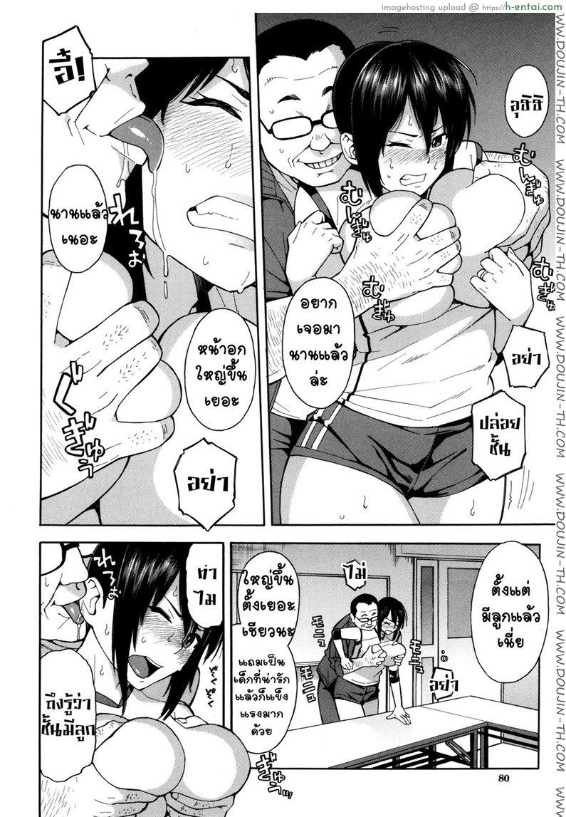 อ่านโดจิน จำใจผิด เพราะติดใจ [Zonda] Saikai Reunion (Hitozuma x Netorare) หน้า 4