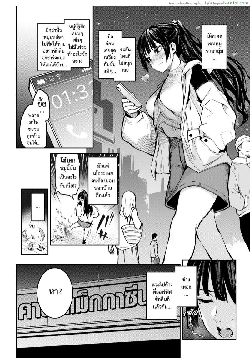 อ่านโดจิน ความหม่นหมองของอาซาโตะซัง [Michiking] Bitch Slump Azato-san (COMIC Kairakuten 2020-01) หน้า 3