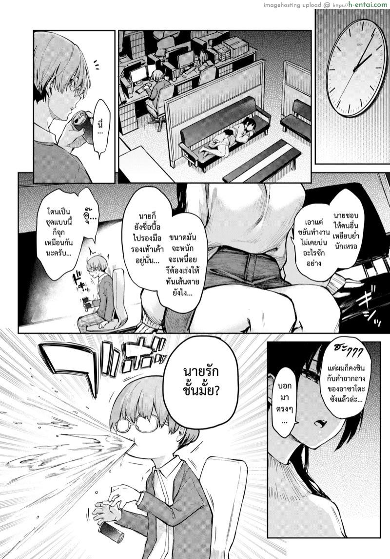 อ่านโดจิน ความหม่นหมองของอาซาโตะซัง [Michiking] Bitch Slump Azato-san (COMIC Kairakuten 2020-01) หน้า 5