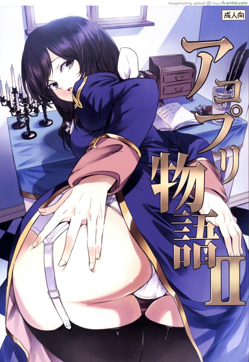 เล่นสายซับ เน้นรับแรง 2 [Shironegiya (miya9)] AcoPri Monogatari Soushuuhen (Ragnarok Online)