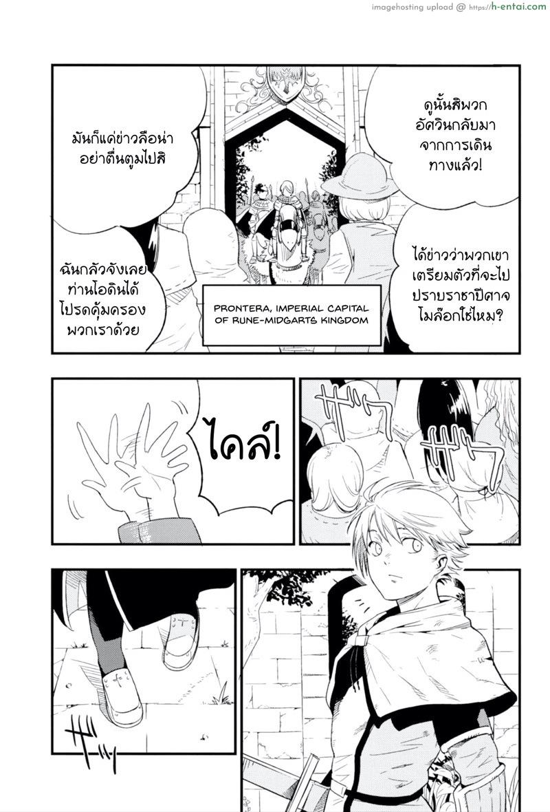 อ่านโดจิน เล่นสายซับ เน้นรับแรง 2 [Shironegiya (miya9)] AcoPri Monogatari Soushuuhen (Ragnarok Online) หน้า 2