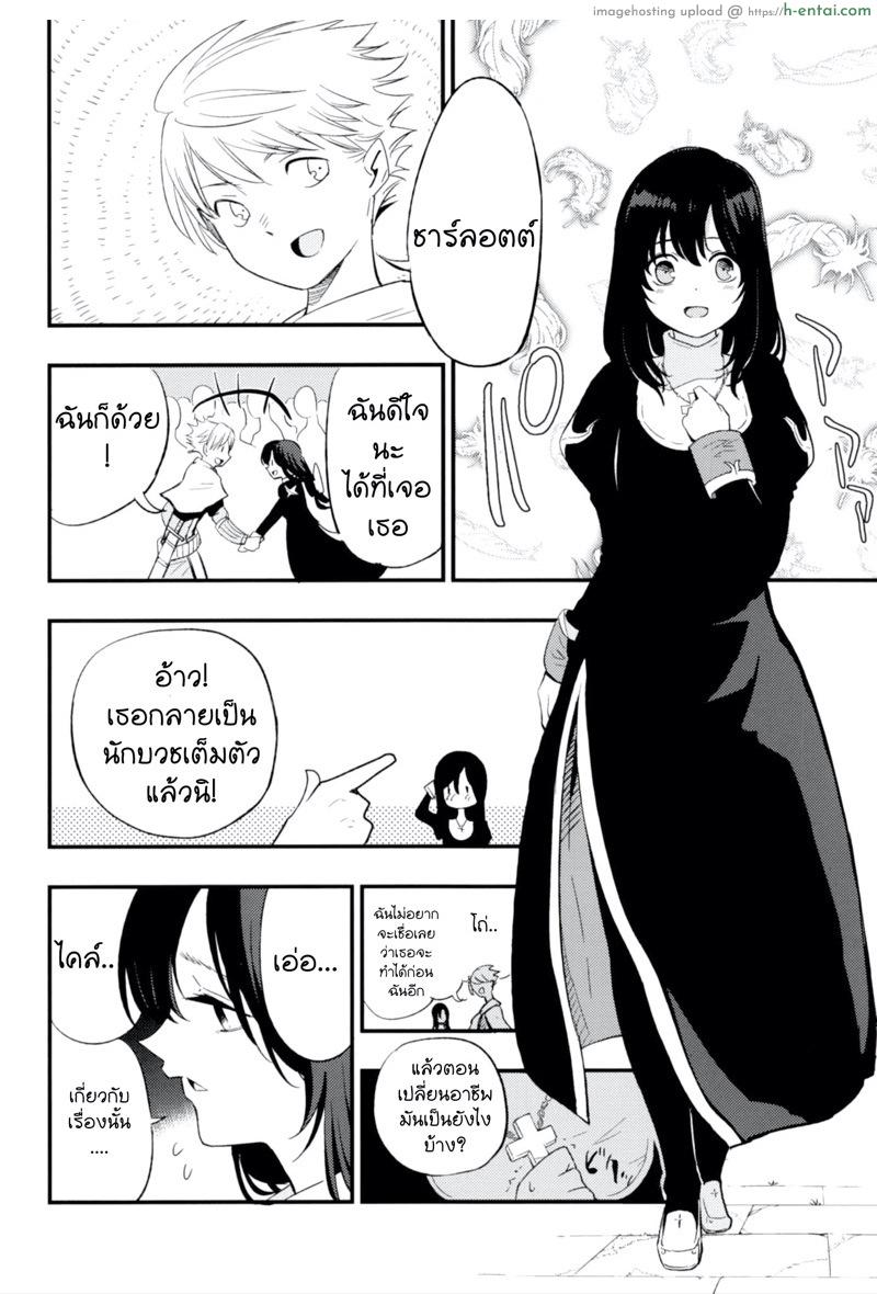 อ่านโดจิน เล่นสายซับ เน้นรับแรง 2 [Shironegiya (miya9)] AcoPri Monogatari Soushuuhen (Ragnarok Online) หน้า 3