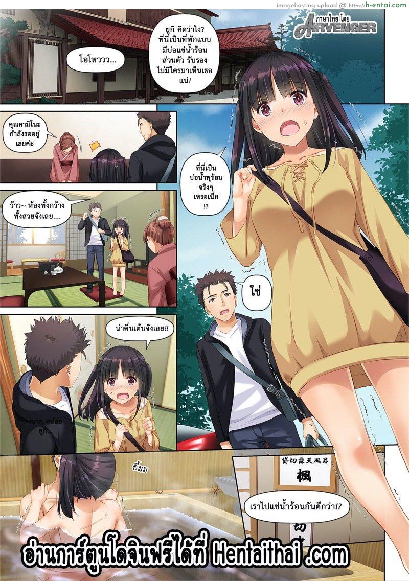 ยินดีที่ได้พบเธอ 2 จบ [Digital Lover (Nakajima Yuka)] Wakeari Shoujo to Dousei Seikatsu DLO-11 – Part 2