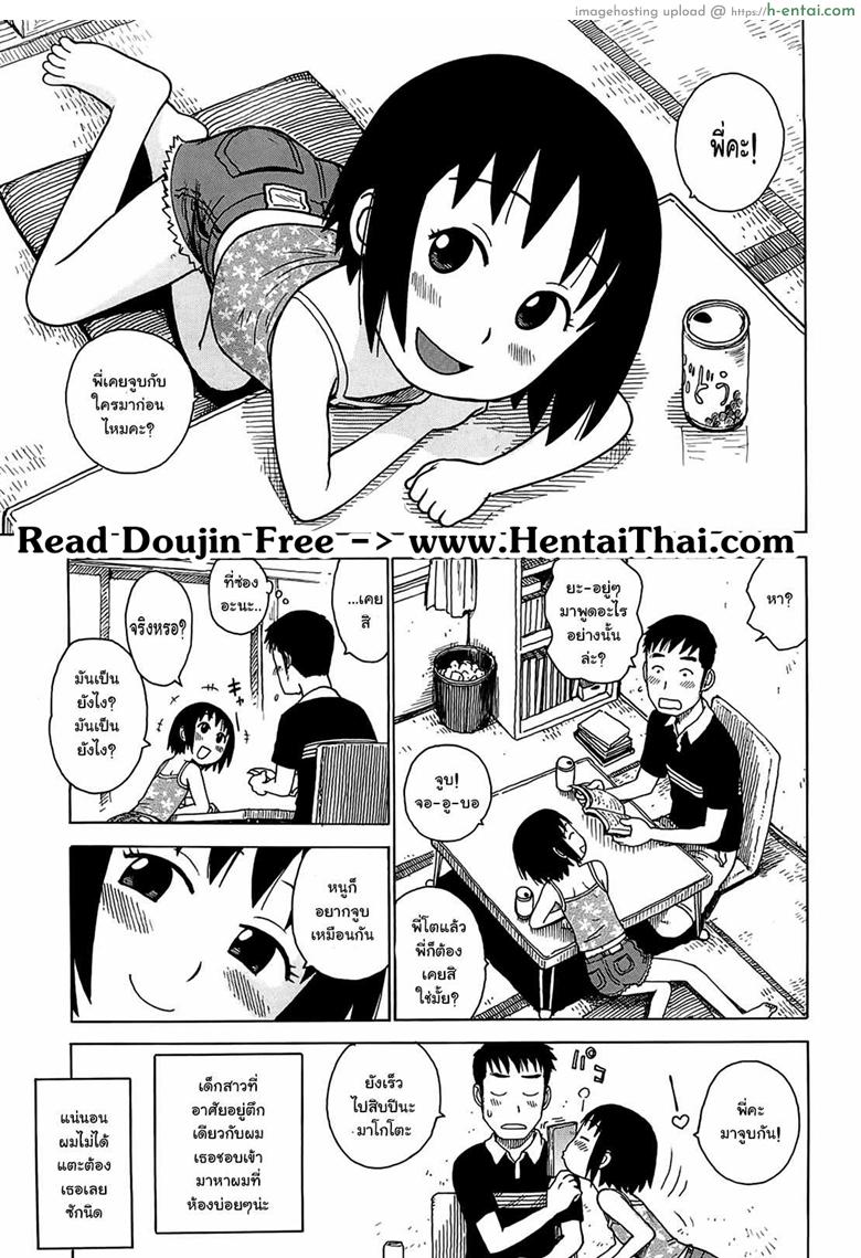 ขาให้ลูบ จูบไม่ได้ [Karma Tatsurou] Yonayona | Night After Night  – Bonding