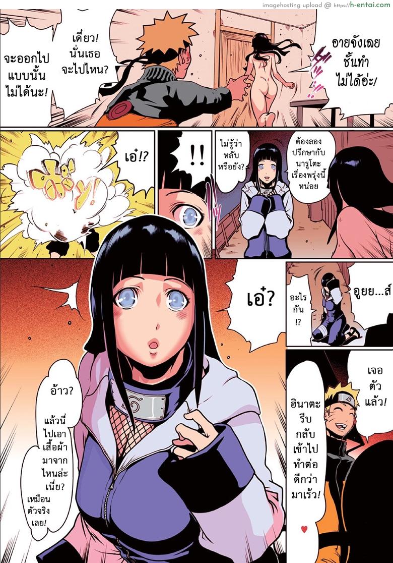 อ่านโดจิน ฮินาตะ x นารูโตะ [Linda] Naru Love Ch.4 หน้า 6