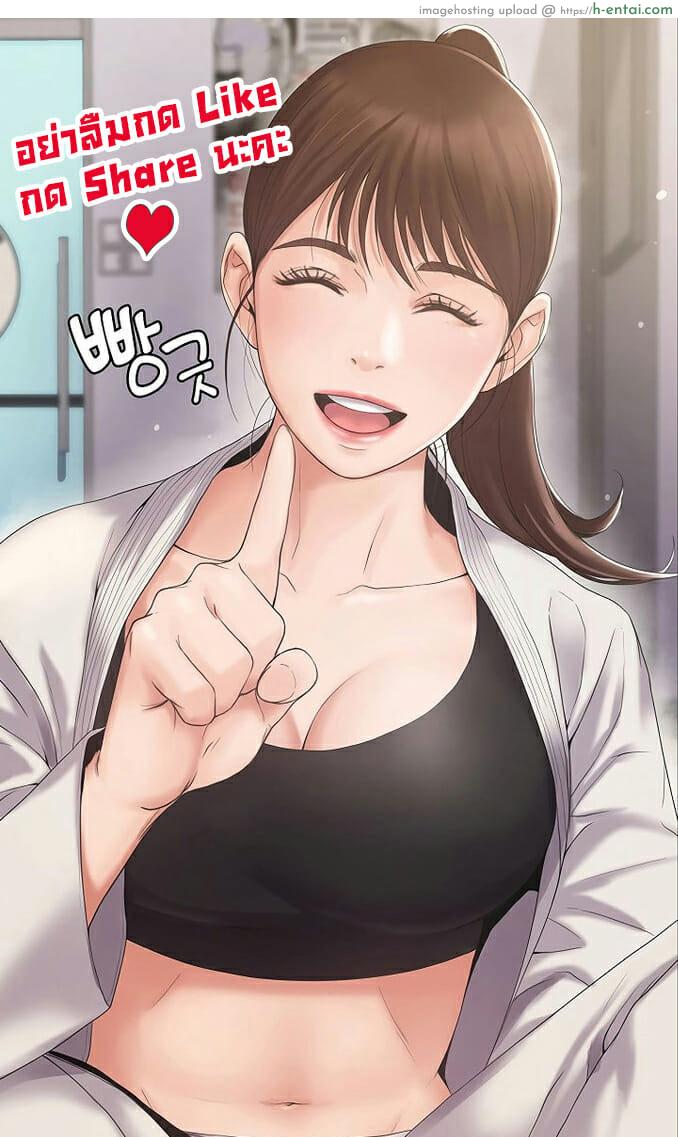 เพื่อนบ้านของผม…เป็นครูสาวแสนสวย ตอนที่ 2 My Neighborhood’s Female Teacher Ep.2