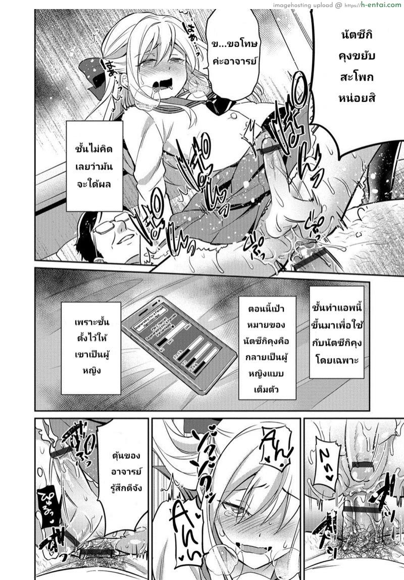 อ่านโดจิน แอพเถื่อน เชื่อมจิต [Erutasuku] Mesu Ochi Saimin Kyouiku | Degenerating into a Female: Hypnotism Education (Otokonoko HELL’S GATE #01) หน้า 2
