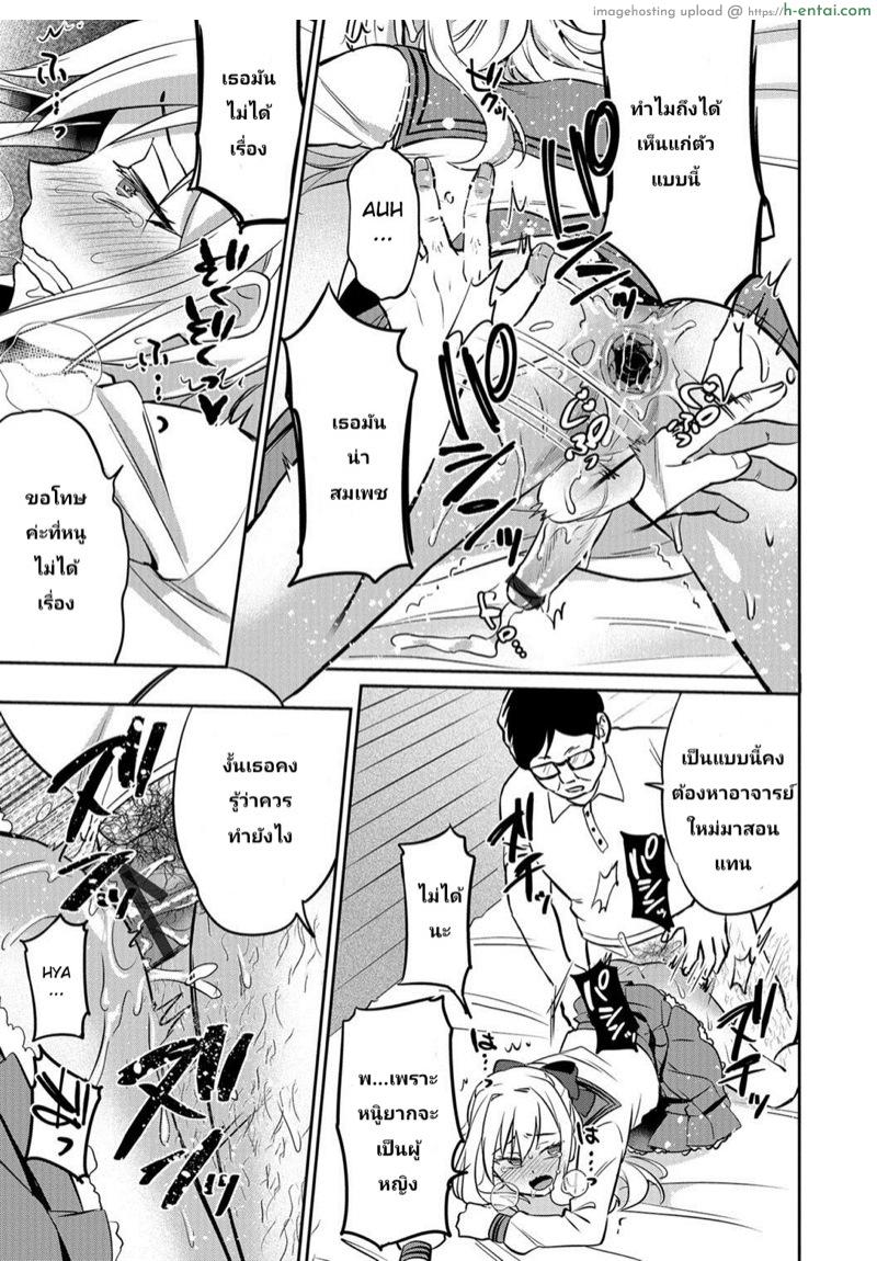 อ่านโดจิน แอพเถื่อน เชื่อมจิต [Erutasuku] Mesu Ochi Saimin Kyouiku | Degenerating into a Female: Hypnotism Education (Otokonoko HELL’S GATE #01) หน้า 3