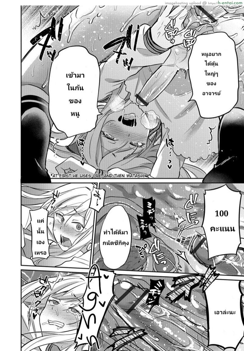 อ่านโดจิน แอพเถื่อน เชื่อมจิต [Erutasuku] Mesu Ochi Saimin Kyouiku | Degenerating into a Female: Hypnotism Education (Otokonoko HELL’S GATE #01) หน้า 4