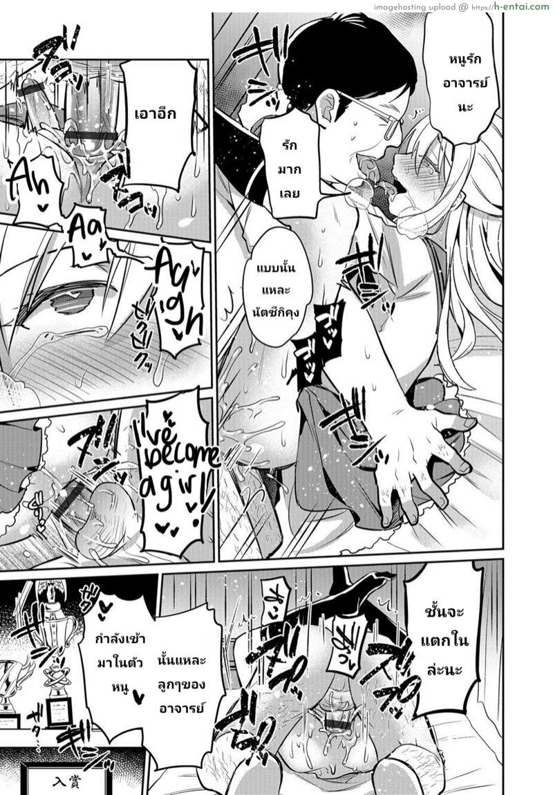 อ่านโดจิน แอพเถื่อน เชื่อมจิต [Erutasuku] Mesu Ochi Saimin Kyouiku | Degenerating into a Female: Hypnotism Education (Otokonoko HELL’S GATE #01) หน้า 5