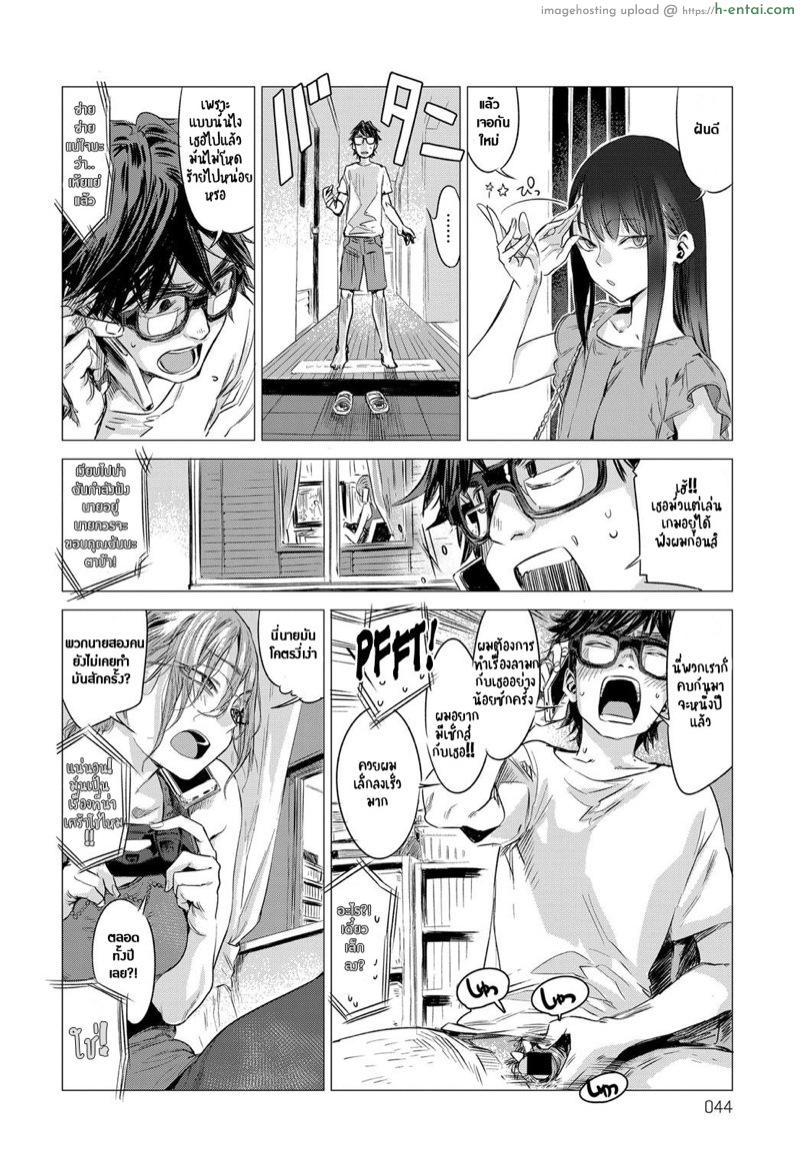 อ่านโดจิน เพื่อนกัน มันดีแล้ว [Ikuhana Niro] Himitsu – The Secret (COMIC Anthurium 2016-08) หน้า 2