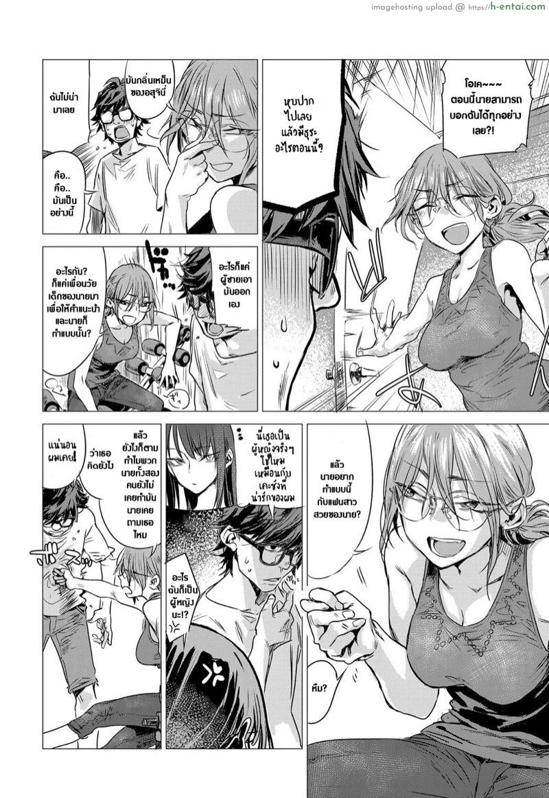 อ่านโดจิน เพื่อนกัน มันดีแล้ว [Ikuhana Niro] Himitsu – The Secret (COMIC Anthurium 2016-08) หน้า 4