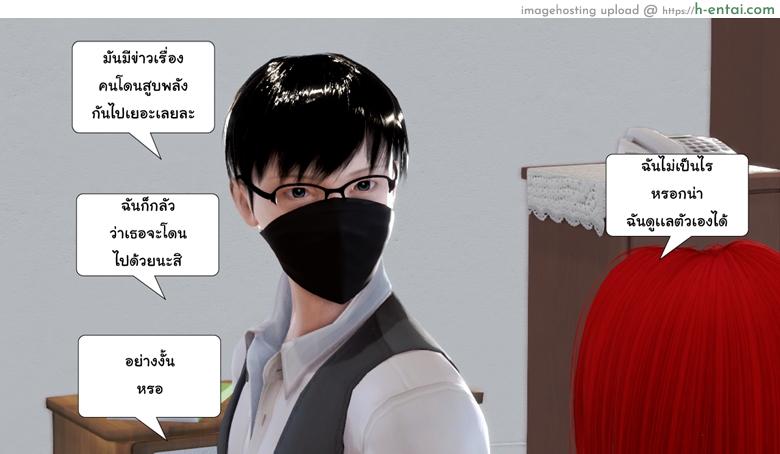 อ่านโดจิน ยิ่งแตก ยิ่งแกร่ง 2 – สะกดใจแล้วแตกใน [ZEDD] Haha no himitsu [secret mom] 2 หน้า 5