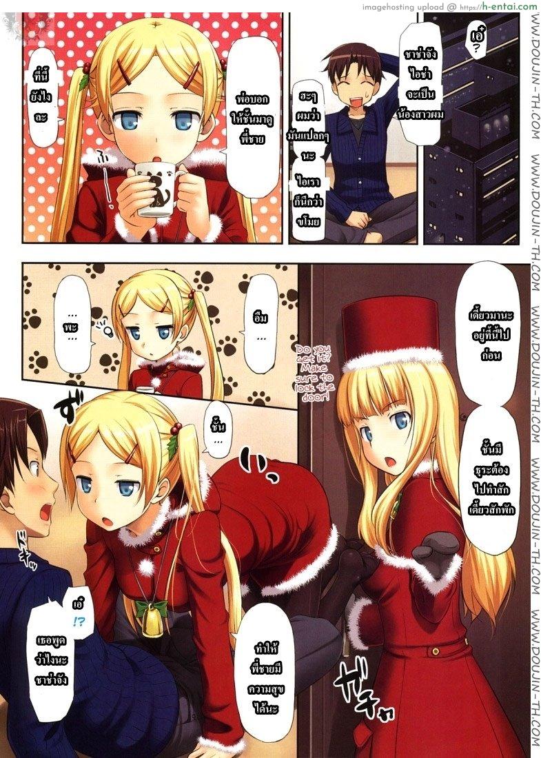 อ่านโดจิน มีน้องสาวและแฟนพร้อมกัน [TakayaKi] Holy Night invader หน้า 2