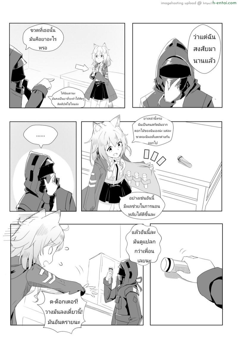 อ่านโดจิน ช่วยทำฉันอีกสิคะ [1nco] Horny Puppy Podenco (Arknights) หน้า 3
