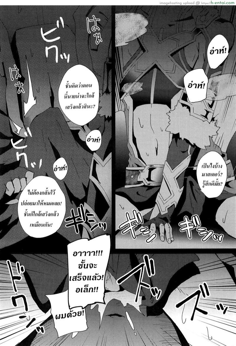 อ่านโดจิน จะเล่นใครก่อนดีนะ (SC2019 Spring) [hanibi land (hanibi)] TRIPLE TRAP (Fate/Grand Order) หน้า 2