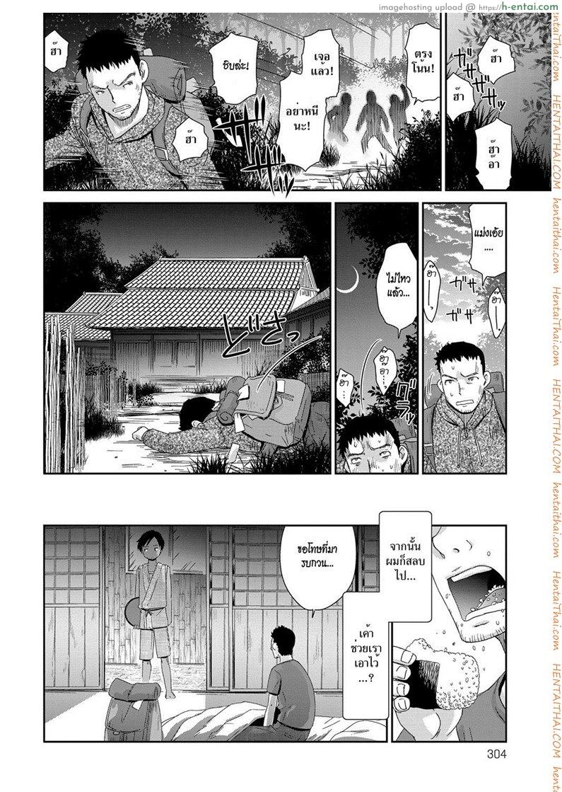 อ่านโดจิน ทางรอดสุดท้าย [Momonosuke] Toubou no Hate (COMIC Anthurium 2017-11) หน้า 2
