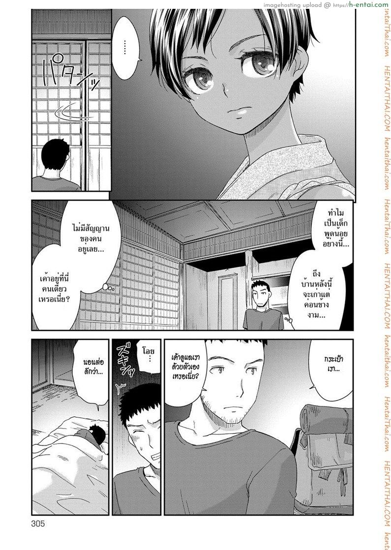 อ่านโดจิน ทางรอดสุดท้าย [Momonosuke] Toubou no Hate (COMIC Anthurium 2017-11) หน้า 3