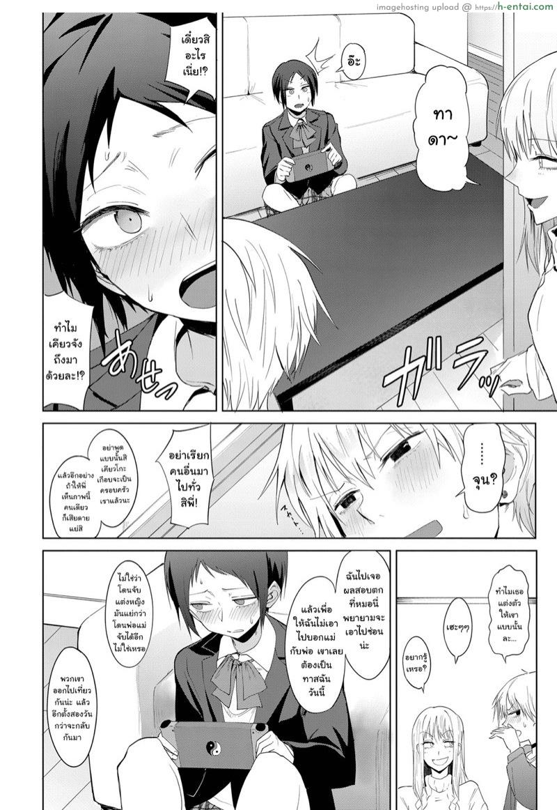 อ่านโดจิน ให้ยืมแล้วไม่คืนนะ [Fushoku] Hakuten Keppai | Swearing in Daytime (COMIC Anthurium 2019-05) หน้า 2