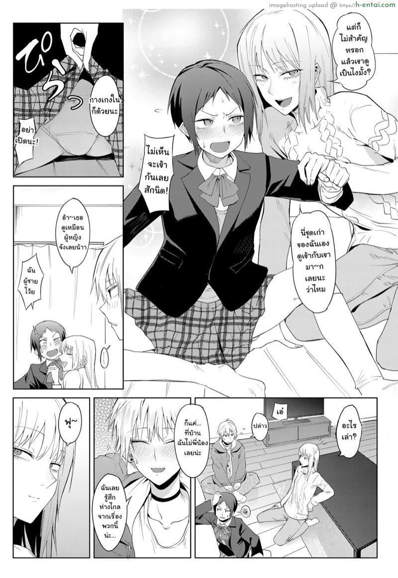 อ่านโดจิน ให้ยืมแล้วไม่คืนนะ [Fushoku] Hakuten Keppai | Swearing in Daytime (COMIC Anthurium 2019-05) หน้า 3