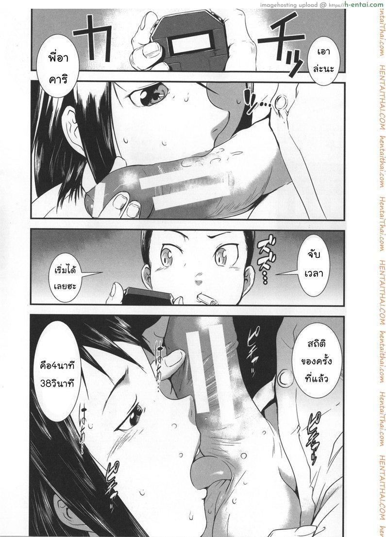 อ่านโดจิน สลับขั้วมั่วรัก 2 [Shimotsuki Juugo] Shitei Koukan Ch.2 หน้า 2
