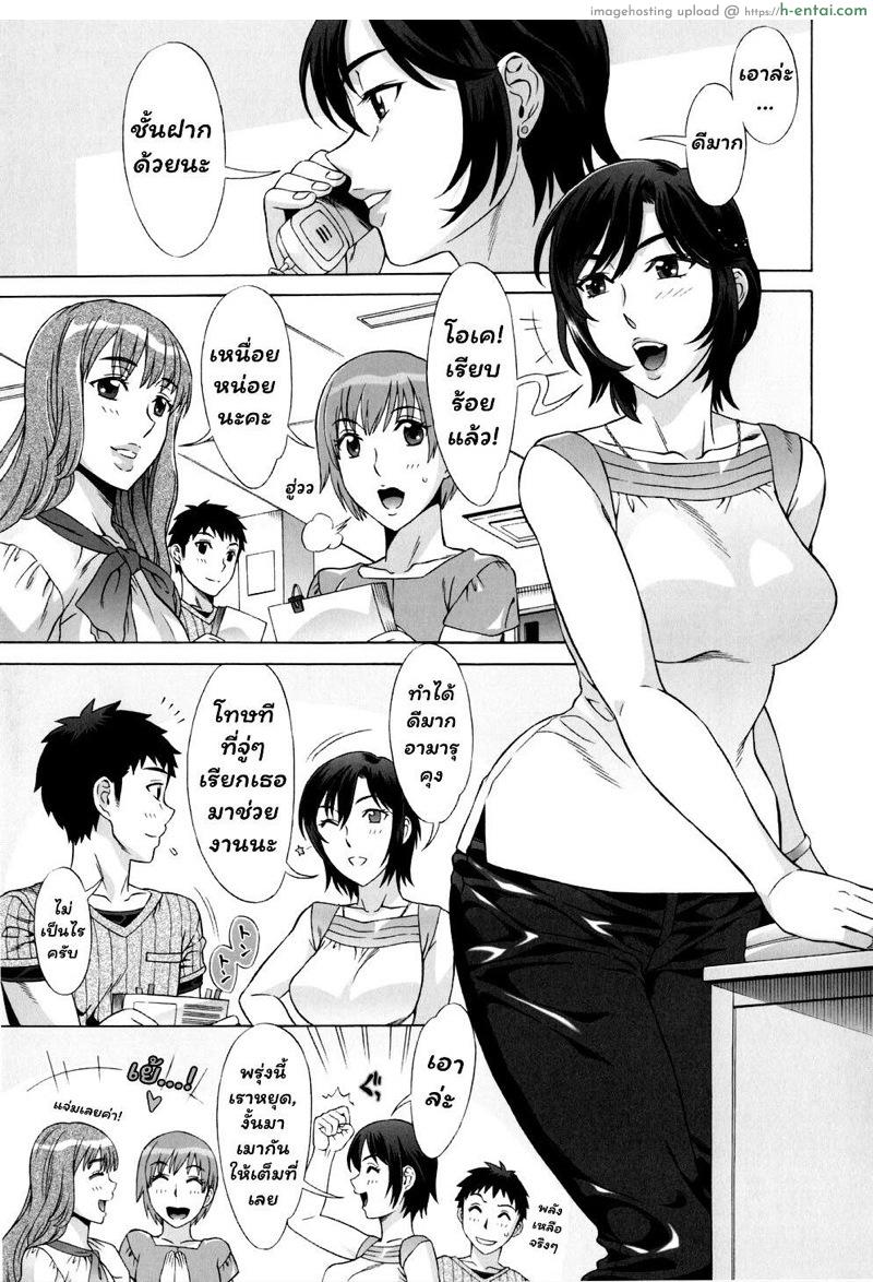 เมียพี่ชาย 5 [Hanzaki Jirou] Ran Kon Ch.5