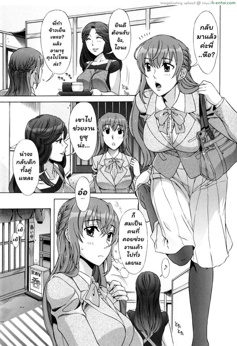 อ่านโดจิน เมียพี่ชาย 5 [Hanzaki Jirou] Ran Kon Ch.5 หน้า 3
