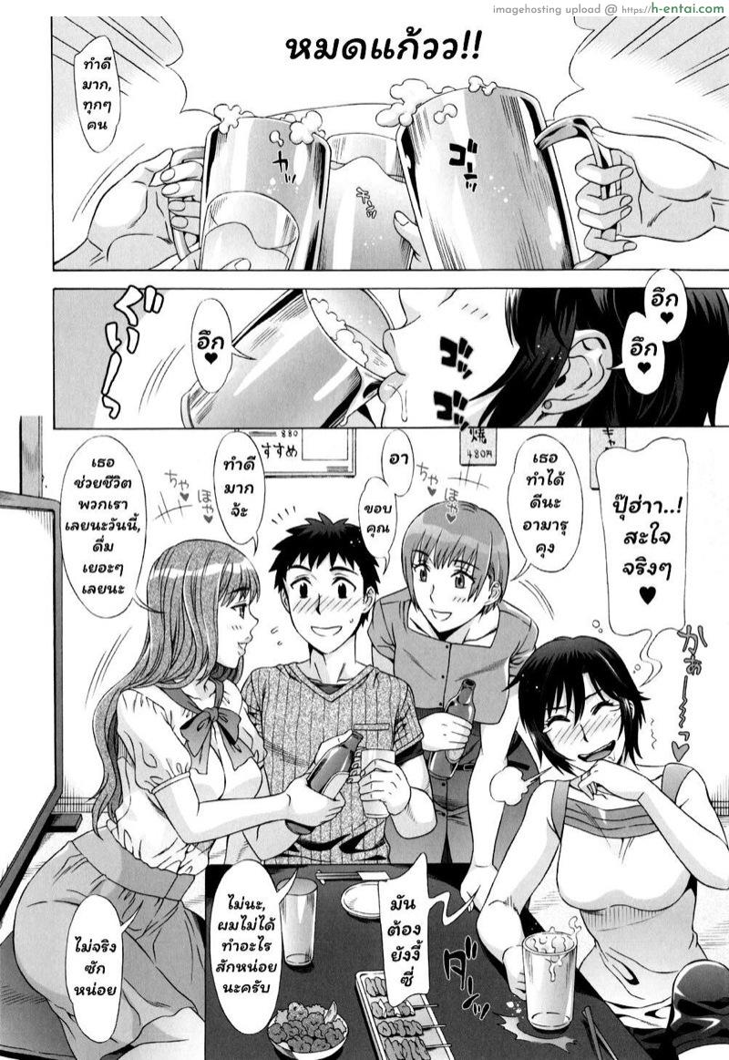 อ่านโดจิน เมียพี่ชาย 5 [Hanzaki Jirou] Ran Kon Ch.5 หน้า 4