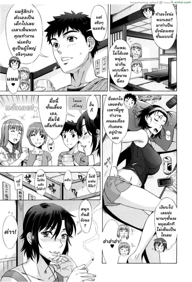 อ่านโดจิน เมียพี่ชาย 5 [Hanzaki Jirou] Ran Kon Ch.5 หน้า 5