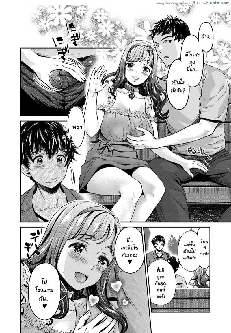 อ่านโดจิน ชมรมสาวร่าน 2 [Umemaru, Mizuryu Kei] Ishoku Bitch to YariCir Seikatsu – The Life of Yari-Circle with Unusual Bitches Ch.2 หน้า 2