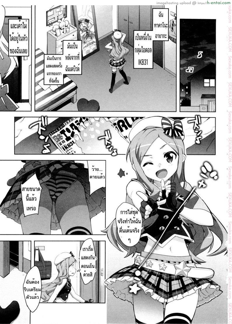 น้องสาวผมเป็นไอดอล [Ohtomo Takuji] Idol Sister Ch. 0 (Katekano)