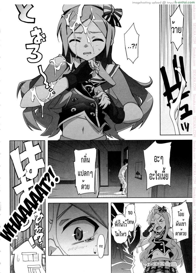 อ่านโดจิน น้องสาวผมเป็นไอดอล [Ohtomo Takuji] Idol Sister Ch. 0 (Katekano) หน้า 2