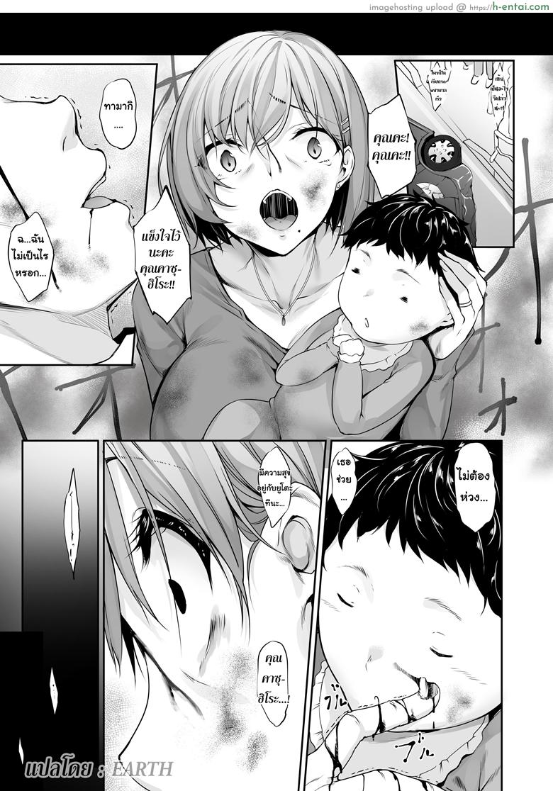 อ่านโดจิน เป็นตัวแทนสามีฉัน [In The Sky (Nakano Sora)] Haha Ana – Mother Hole หน้า 2