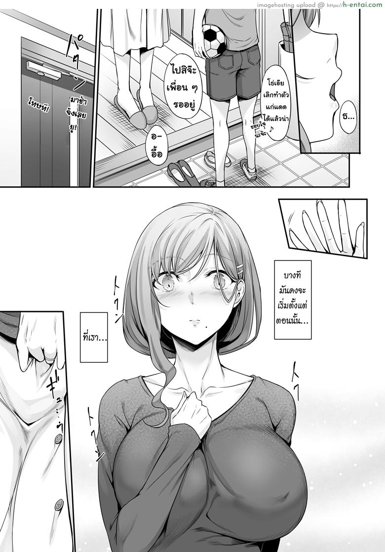 อ่านโดจิน เป็นตัวแทนสามีฉัน [In The Sky (Nakano Sora)] Haha Ana – Mother Hole หน้า 6