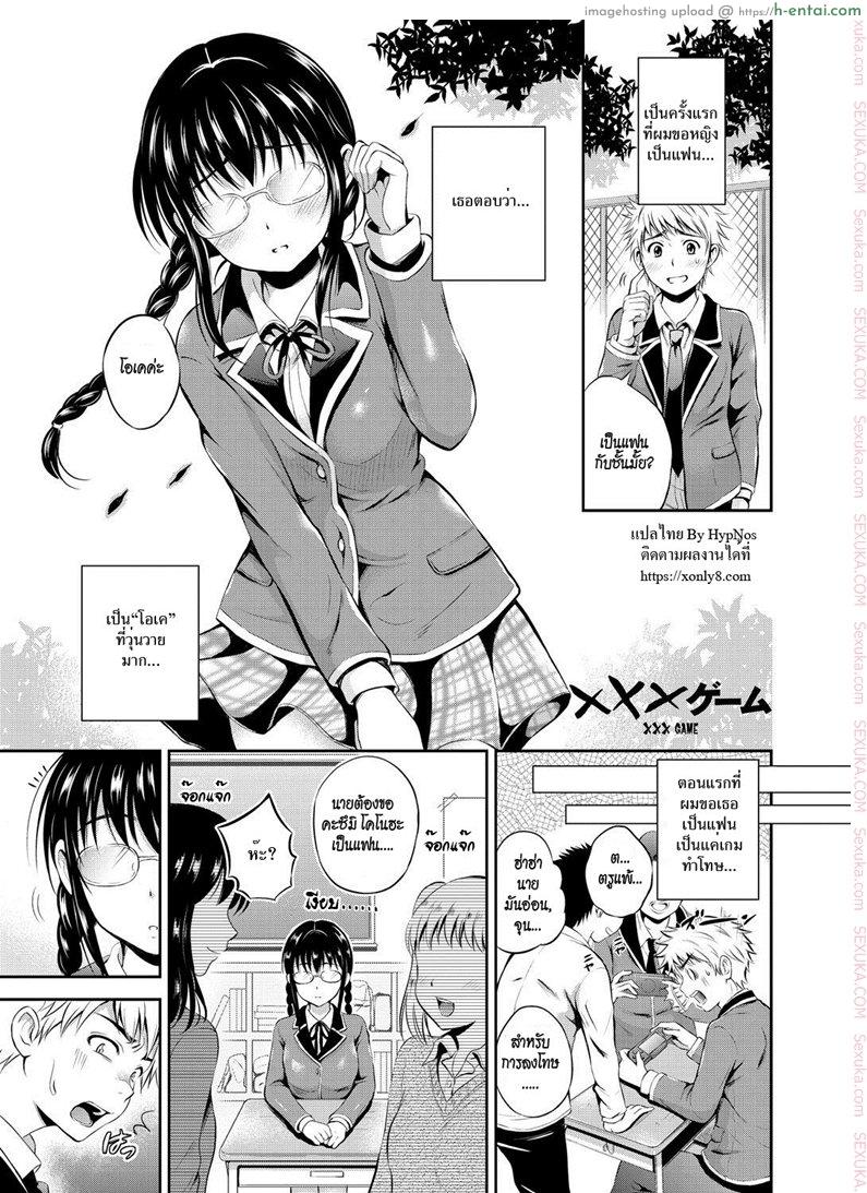 ผู้หญิงเงียบ มักจะหื่น [Hanafuda Sakura] XXX Game (Maple Trap)