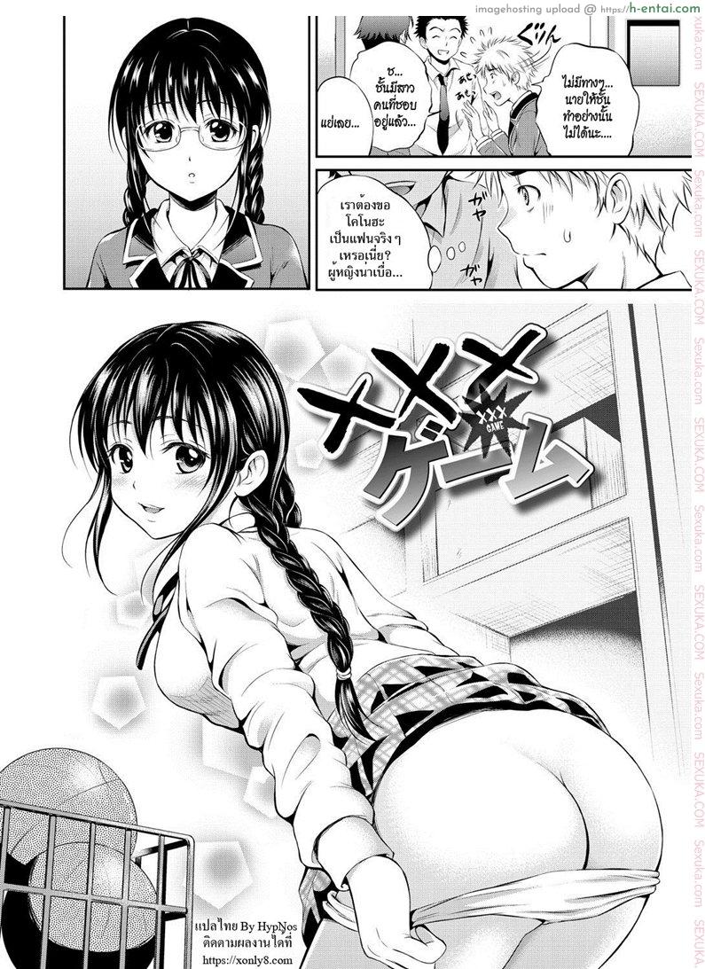 อ่านโดจิน ผู้หญิงเงียบ มักจะหื่น [Hanafuda Sakura] XXX Game (Maple Trap) หน้า 2